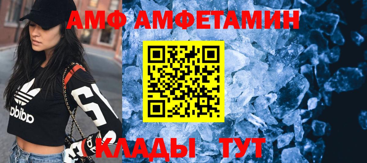 Амфетамин 97% Новороссийск