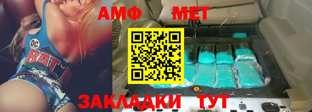 Амфетамин  Вход с VPN  Новороссийск  Amphetamine 97% 