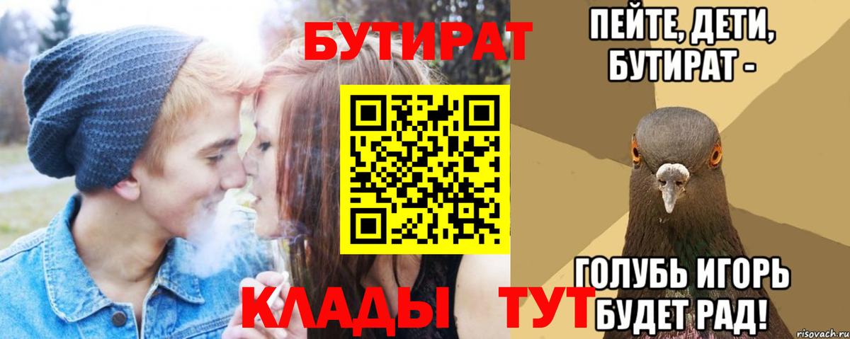 БУТИРАТ BDO 33% Новороссийск