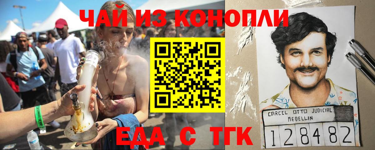 Canna-Cookies конопля  Вход с VPN  Новороссийск 