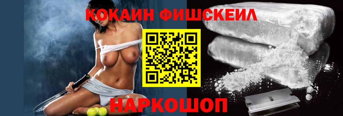 Кокаин Эквадор Новороссийск
