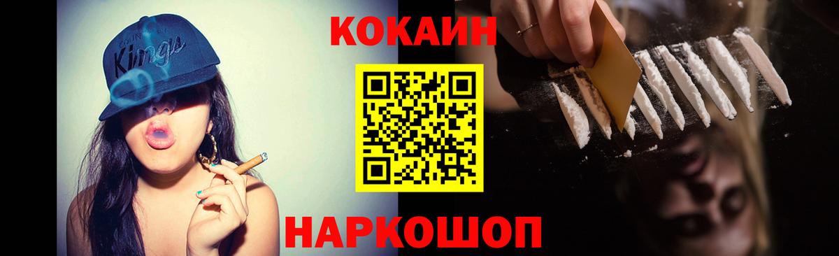 Новороссийск  КОКАИН Боливия  Вход с VPN 