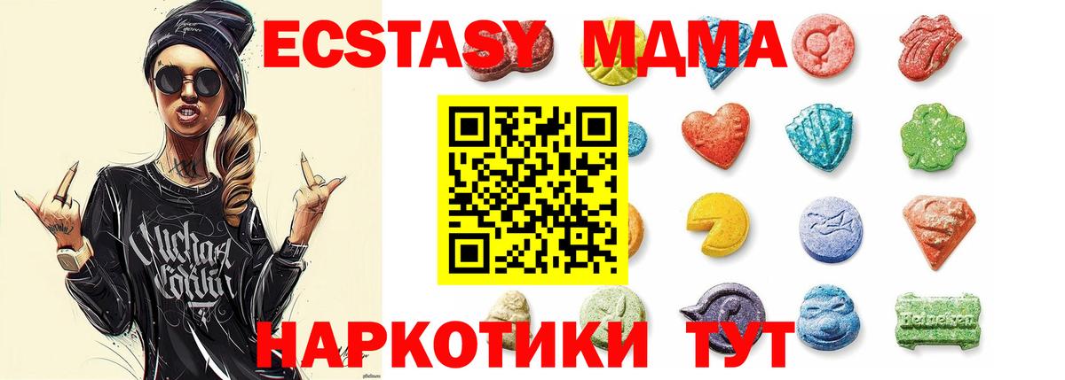 ЭКСТАЗИ 300 mg Новороссийск