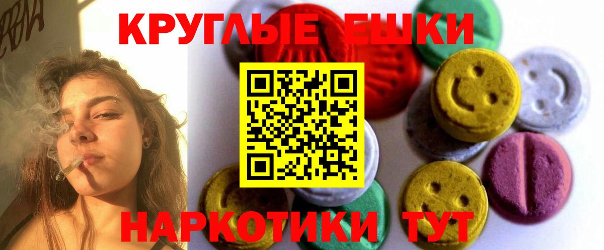 мега вход  ЭКСТАЗИ  Новороссийск  Вход с VPN  ЭКСТАЗИ 280мг 
