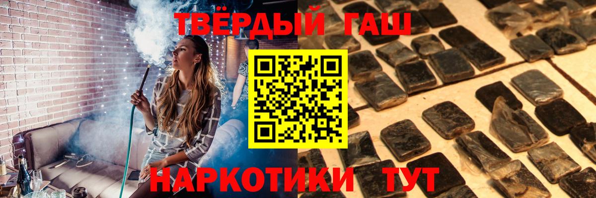 ГАШ гарик  ГАШ  наркошоп  Новороссийск  Вход с VPN  ГАШИШ Cannabis 