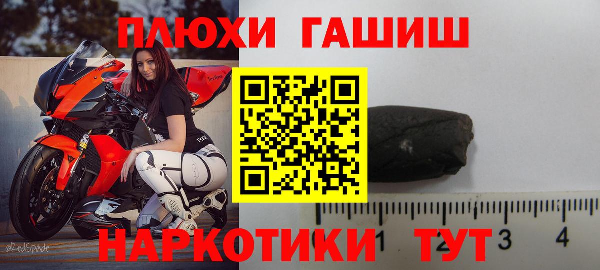 Гашиш убойный Новороссийск