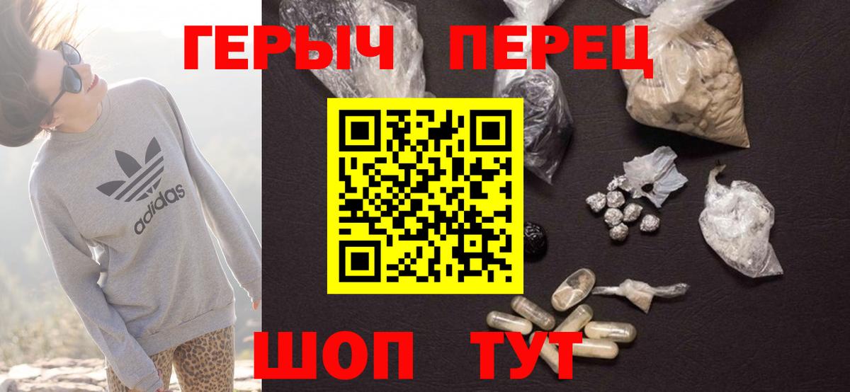 Новороссийск  ГЕРОИН Heroin  Вход с VPN 