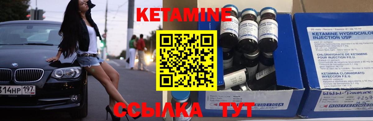   ссылки  Вход с VPN  Новороссийск  КЕТАМИН ketamine 