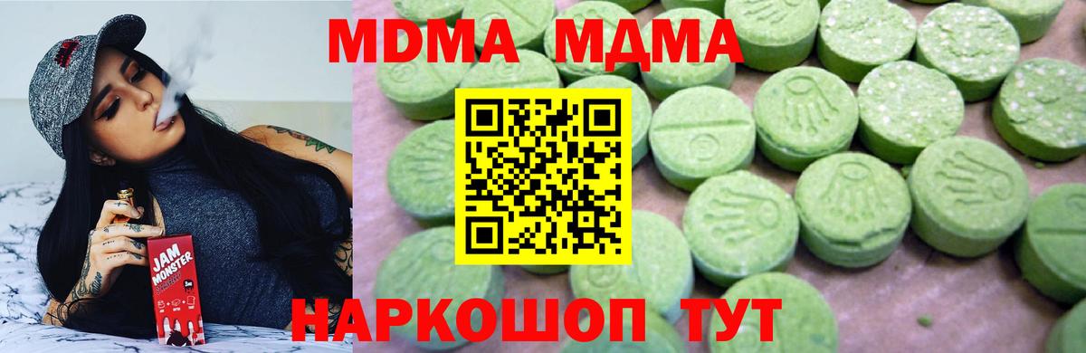 MDMA VHQ  МДМА  Новороссийск  Вход с VPN  MDMA crystal 