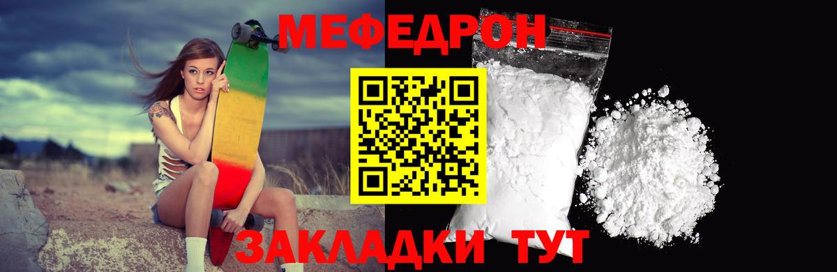 МЕФ кристаллы Новороссийск
