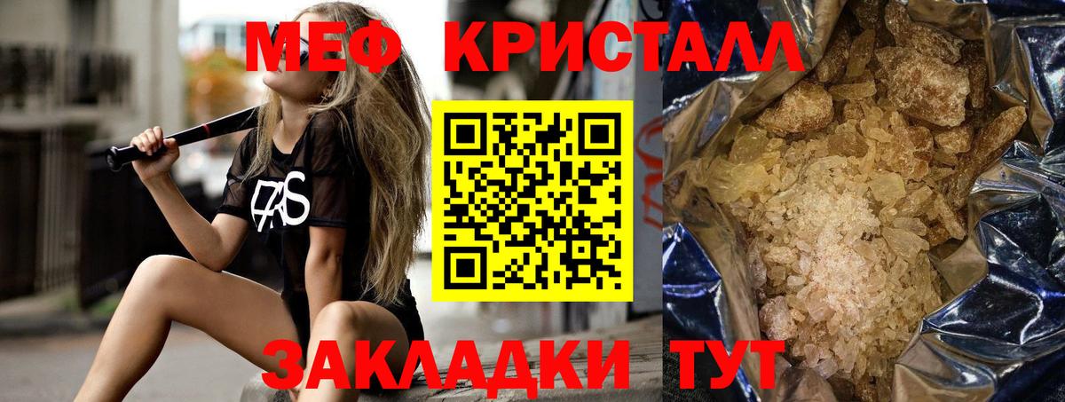 МЕФ  Меф мука  Мефедрон  Вход с VPN  Меф мука  Новороссийск 
