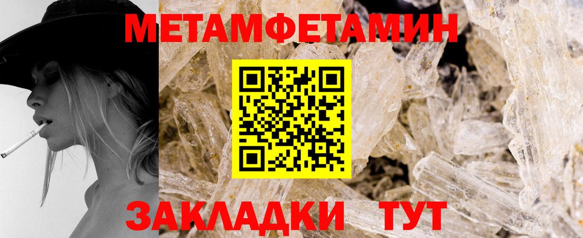 Новороссийск  МЕТАМФЕТАМИН Декстрометамфетамин 99.9%  Вход с VPN 
